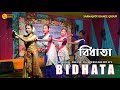 BIDHATA ~ বিধাতা ।।  Assamese New Video ।।  Sarnajyoti Dance Group ।।