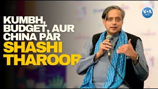 Jaipur Literature Festival mein Shashi Tharoor ki baatcheet / VOAIndia