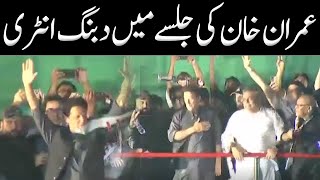 Imran Khan dabbang entry in Karachi Jalsa | GNN | 16 April 2022
