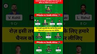 India vs South Africa Dream11 prediction | Ind vs Sa Dream11 prediction