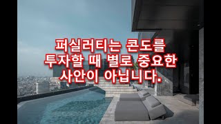 다음 수영장 영상 중에 가장 비싼 방콕 콘도를 맞춰보세요.