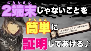 2端末を疑われるもキャベトンらしい証拠で誤解を解いていく♪の巻  20人女王村編 byキャベトン  【人狼ジャッジメント】