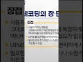 마우스 키보드 대신 눌러주는 업무자동화 프로그램 rpa 레코딩 맛보기 내일배움카드 칼퇴 uipath shorts