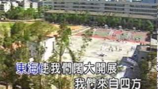 1996年師大附中五十周年校慶紀念版校歌KTV--管樂版