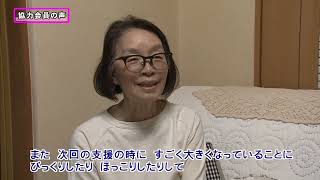 伊丹だより「地域で一緒に みんなで子育て」（伊丹市広報番組2024年7月1日号/市政情報）