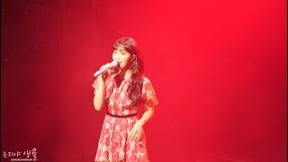 190804 정은지 콘서트 『여름아이』 신경 쓰여요 직캠