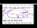 23년 중2오투 8단원 2 비열과 열팽창 1부 p144~147