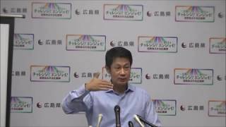 平成29年8月29日広島県知事会見 (質疑:県内におけるヒアリの発見について等)