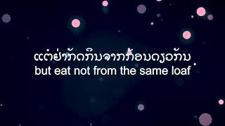 ຈາກປຶ້ມ ປັດຊະຍາຊີວິດ Prophet