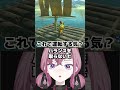 いかだのイカれた操縦方法 vtuber ブレワイ botw ゲーム実況 ティアキン