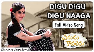 Digu Digu Digu Naaga Full Video Song || Varudu Kaavalenu Songs || Naga Shaurya, Ritu Varma || Thaman