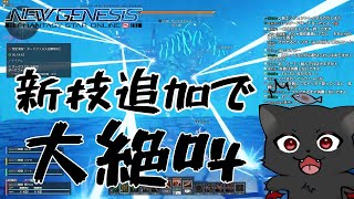 【PSO2：NGS】久々の初見〇し絶叫！！4人限定のボストリガーは懐かしくも感じます(ダークファルスR2)