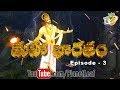Mahabharatam Web Series Episode 3 Story Of Bheeshma సంపూర్ణ మహాభారతం భా 3 భీష్మ పితామహుడి కథ Cc