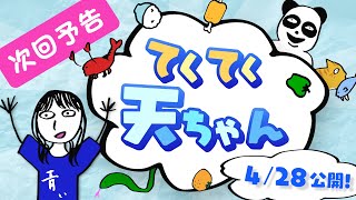 【次回予告】究極の選択を迫られたようです。