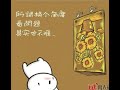 解读漫画：换个角度看问题