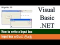 VB Guide 05 -  How to use Visual Basic Input box