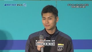 SGボートレースオールスター壮行会 \u0026佐賀支部新人選手紹介