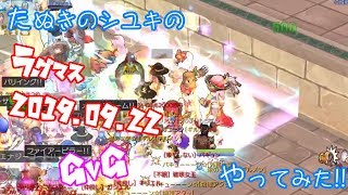 【ラグマスGvG】強豪Calamityに攻めてみた!!