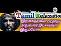 karunai un vadivallava christian song கருணை உன் வடிவல்லவா peaceful christian song tamil.