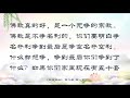 佛学书籍 白话佛法 第六册1．学无量心修无为法