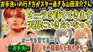 【APEX/CRカップ】お手洗いの行き方がスター過ぎる山田涼介さん【渋谷ハル/叶/山田涼介/LEOの遊び場/切り抜き】