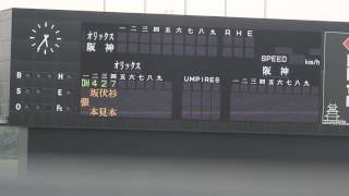 201707.29/丸亀/ウエスタン/阪神1-8オリックス/オリックススタメン発表