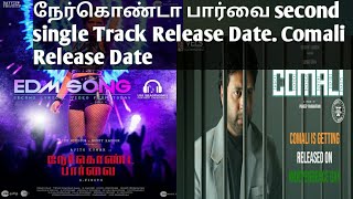 #nerkondapaarvai #comali nerkonda paarvai second single track release date&comali release date