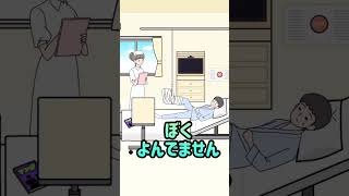 【ぼっち回避】入院ぼっち　骨折して入院だよ　ヒマだなぁ　何しようかな　第21話