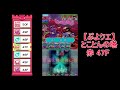 【ぷよクエ】実況　とことんの塔・赤　47f