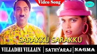 Villadhi Villain Tamil Movie songs | Vayaso Pathikichu song | Sathyaraj | Nagma |  Vidyasagar