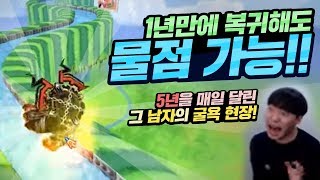 1년만에 테런에 돌아온 친구한테 실력으로 참교육당하는 민크스..★ [테런/테일즈런너/TalesRunner/เทลรันเนอร์]