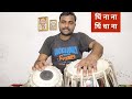 हसता हुआ नूरानी चेहरा l फिल्मी गाने का पूरा पैटर्न बजाना सीखें l Tabla Lesson l Dadra l Kamal Verma