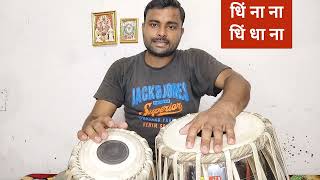 हसता हुआ नूरानी चेहरा l फिल्मी गाने का पूरा पैटर्न बजाना सीखें l Tabla Lesson l Dadra l Kamal Verma