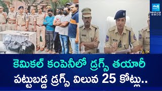 Drugs Manufacturing in Chemical Company at Yadadri |@SakshiTV