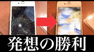 【衝撃】ネットに生息する天才達がツッコミどころ満載だったwwwwwwwwww #6【なろ屋】【ツッコミ】