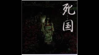 shikoku movie soundtrack 死国