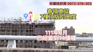 竹東 春福東綻 建案 1分鐘上快速道路 @hsinchuagent