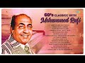 60s classic with mohammed rafi aane se uske aaye bahar baharo phool barsao evergreen songs