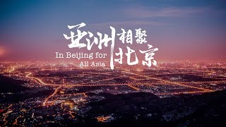 In Beijing for all Asia
