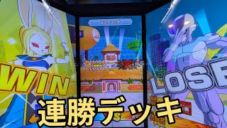 【DBSDV】ダイバーズの対戦モード連勝の人造人間デッキ【ドラゴンボールスーパーダイバーズ】