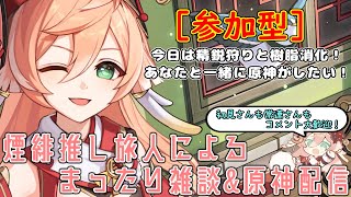 【原神】【参加型】煙緋推しによる配信/今日は精鋭狩りと厳選！夢見月瑞希さん来たけど、使い勝手どんな感じ？？【初見さん\u0026コメント歓迎】