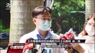 為確診者緊急插管 北市聯醫陽明院區醫護遭感染｜20210609 公視中晝新聞