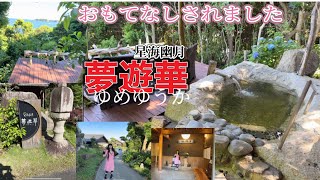 夢遊華　離れ　高級旅館　客室温泉露天風呂　榊原温泉　シーサイド　三重県鳥羽市の旅￼