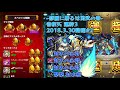 【モンスト】帝釈天運枠3 2018.3.30降臨 2【ごーず】