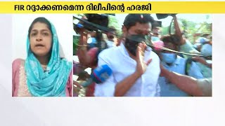 അന്വേഷണ ഉദ്യോഗസ്ഥരെ വധിക്കാന്‍ ഗൂഢാലോചന; FIR റദ്ദാക്കണമെന്ന ദിലീപിന്‍റെ ഹരജി ഇന്ന് പരിഗണിക്കും.