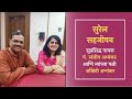 Vanita Mandal - Interview with Sanjeev Abhyankar and Ashivini Abhyankar