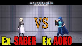 【メルブラ】Ex セイバー│SABER vs Ex 青子│AOKO【MELTY BLOOD TYPE LUMINA】