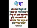 ডালপালা কিছুই নাই আছে শুধু পাতা। হাতমুখে পেট ভরা শুধু কথা বলুনতো জিনিসটা কি