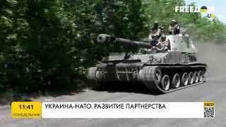 ❓НАТО и УКРАИНА: когда возможно вступление?