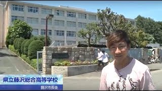 【OTODAMA甲子園2018】クレイ勇輝学校訪問l（藤沢総合高）